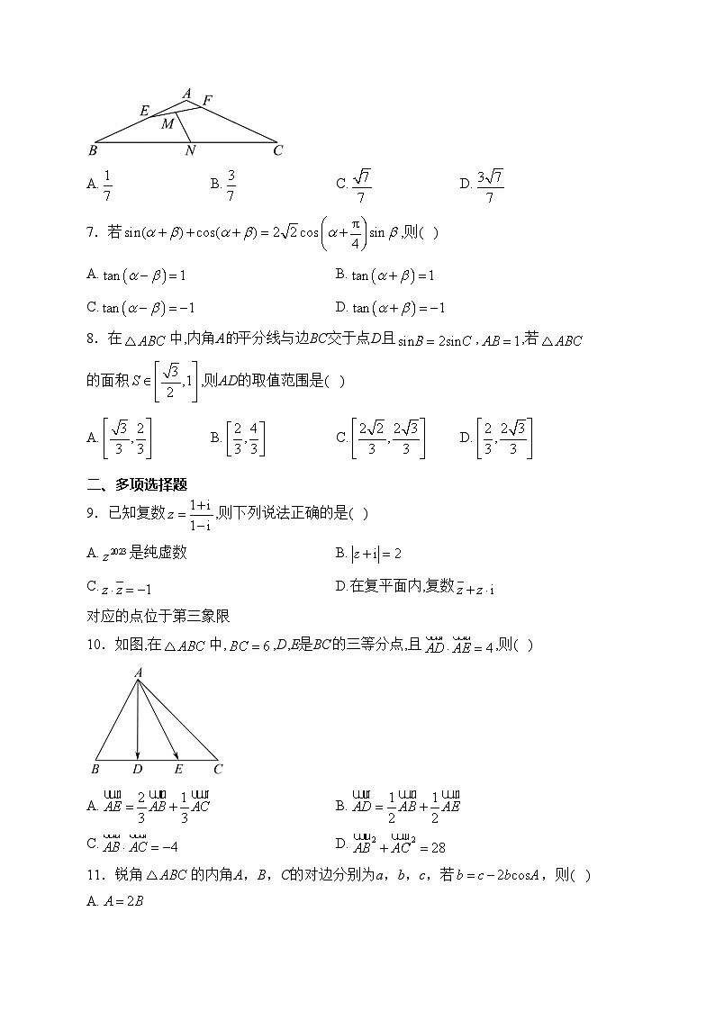 江苏省射阳中学2022-2023学年高一下学期4月期中考试数学试卷(含答案)第2页