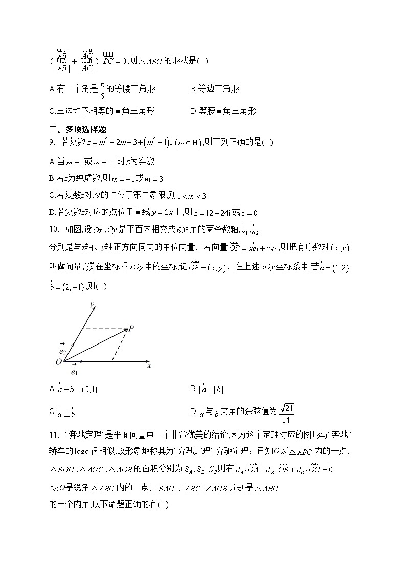 莱州市第一中学2023-2024学年高一下学期3月质量检测数学试卷(含答案)第2页