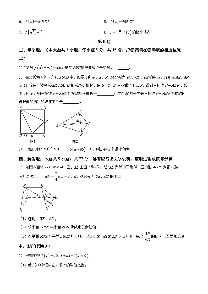 2024大连高三下学期第一次模拟考试数学含解析03