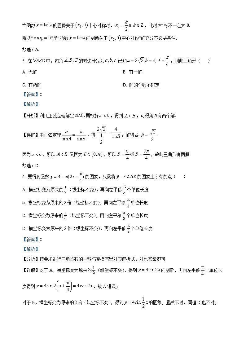 河南省河南名校联考2023-2024学年高一下学期4月月考数学试题（原卷版+解析版）03