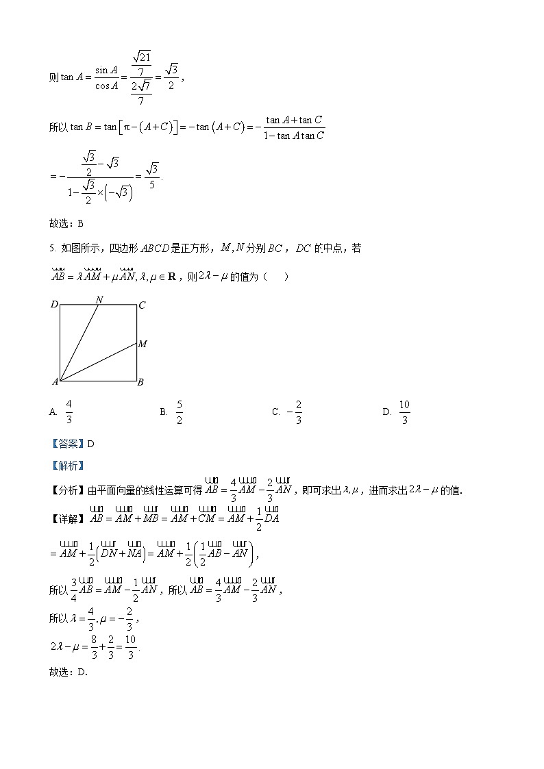 江苏省宿迁市泗阳县桃源路中学2023-2024学年高一下学期4月月考数学试题（解析版）第3页