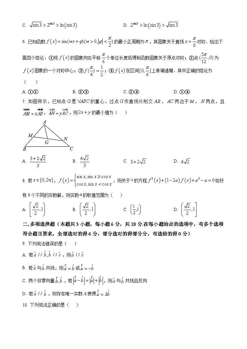 辽宁省重点中学沈阳市郊联体2023-2024学年高一下学期4月联考数学试题（原卷版）第2页