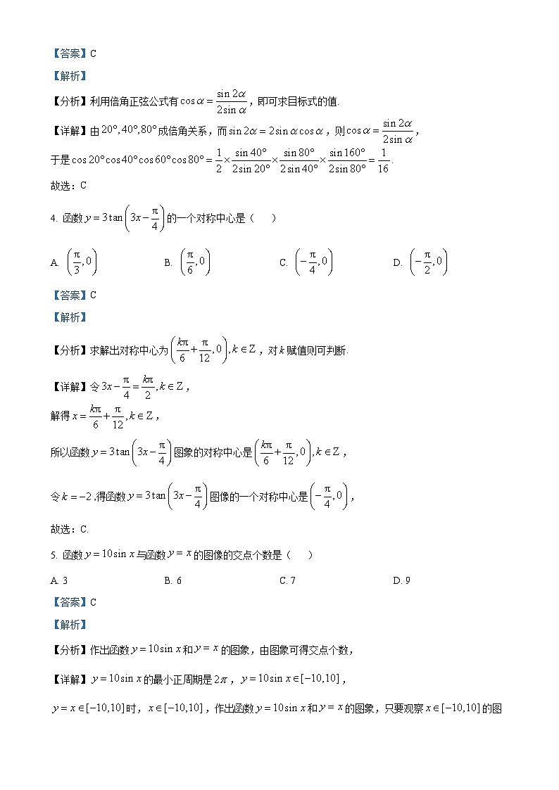 四川省眉山市仁寿县第二中学等校联考2023-2024学年高一下学期第二次质量检测（4月）数学试题（原卷版+解析版）02