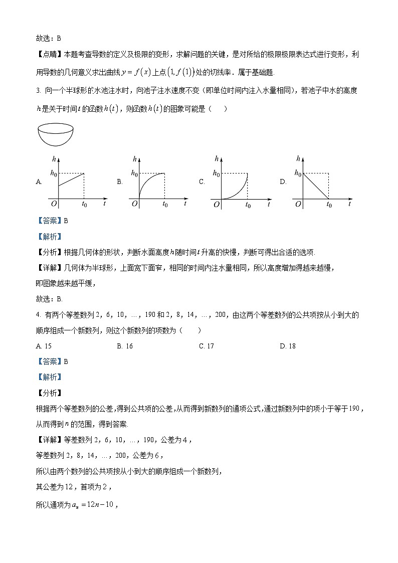 四川省绵阳中学2023-2024学年高二下学期4月月考数学试题（原卷版+解析版）02