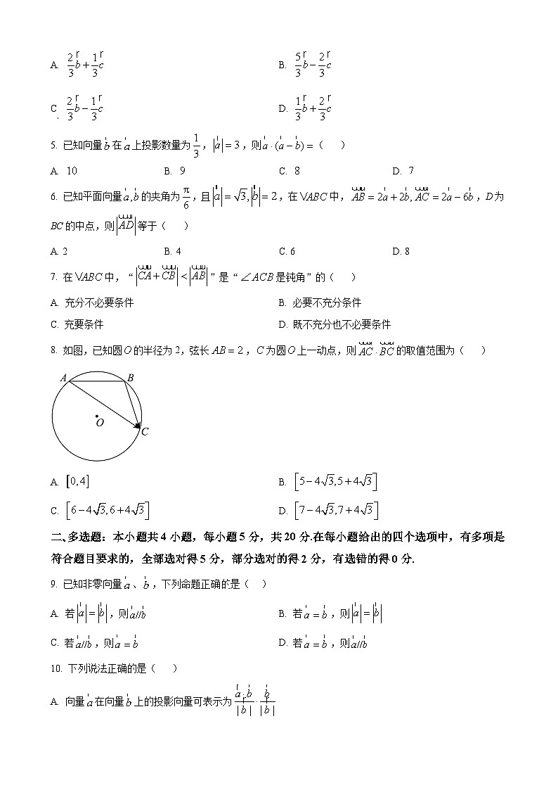四川省广安市友实学校2023-2024学年高一下学期3月月考数学试题（原卷版+解析版）02