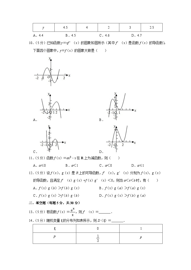 2021-2022学年北京市华师大一附中朝阳学校高二（下）期中数学试卷 (1)02