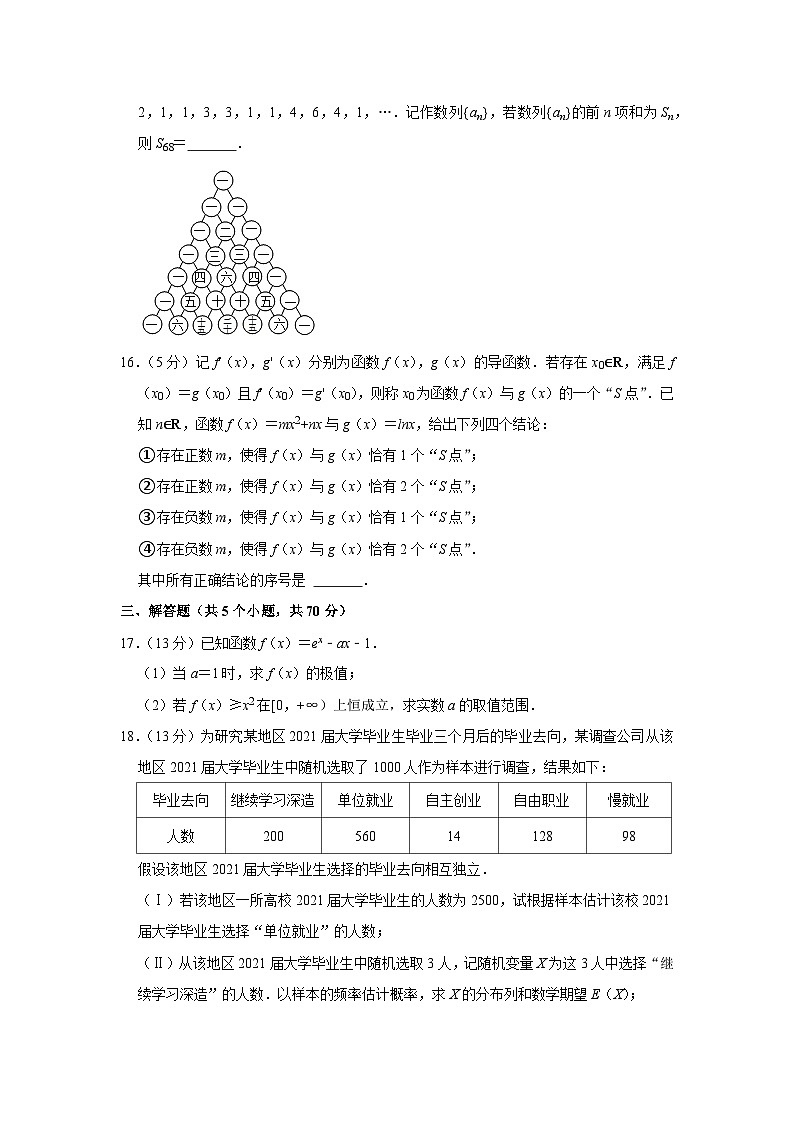 2021-2022学年北京市清华附中朝阳学校高二（下）期中数学试卷03