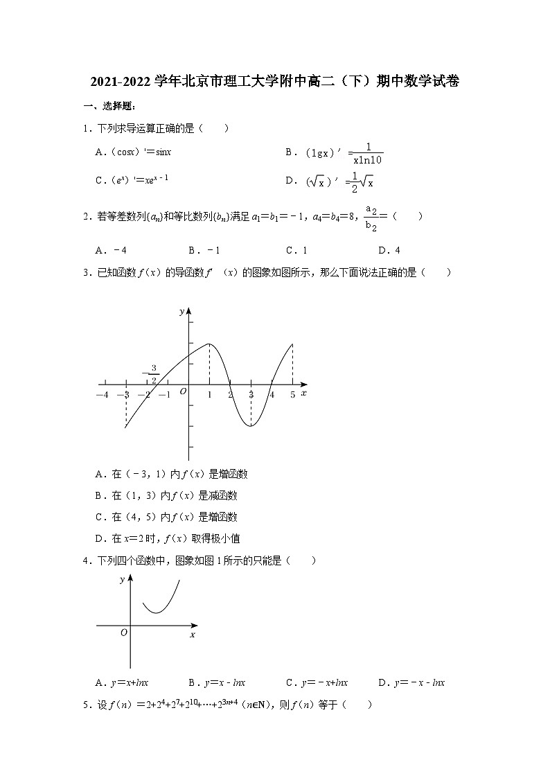 2021-2022学年北京市理工大学附中高二（下）期中数学试卷01