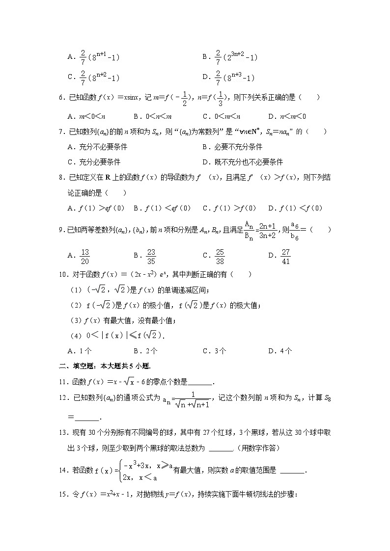 2021-2022学年北京市理工大学附中高二（下）期中数学试卷02