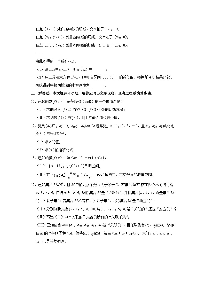 2021-2022学年北京市理工大学附中高二（下）期中数学试卷03