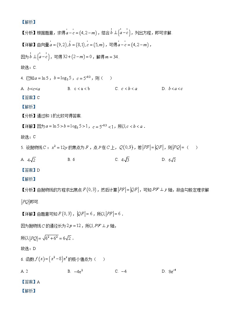 陕西省西安市第一中学2024届高三第四次质量监测文科数学试题（解析版）第2页