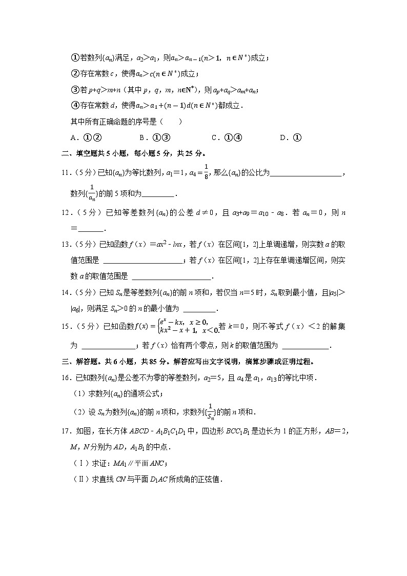 2022-2023学年北京理工附中高二（下）期中数学试卷02
