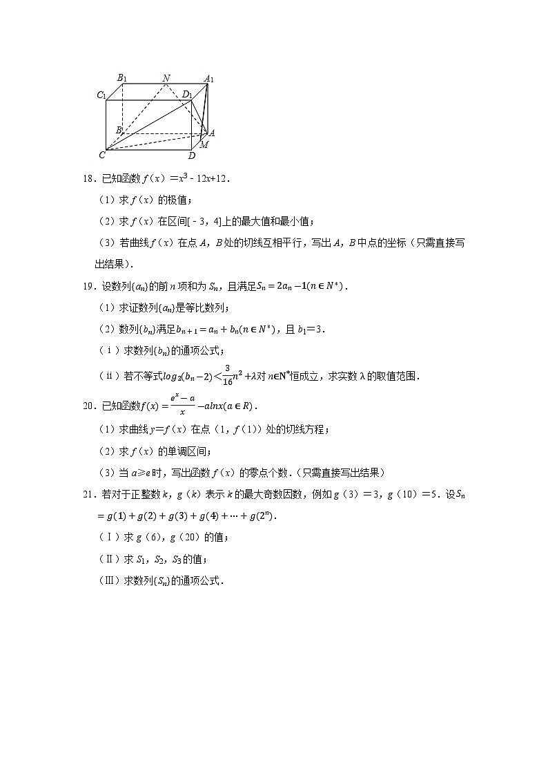 2022-2023学年北京理工附中高二（下）期中数学试卷03