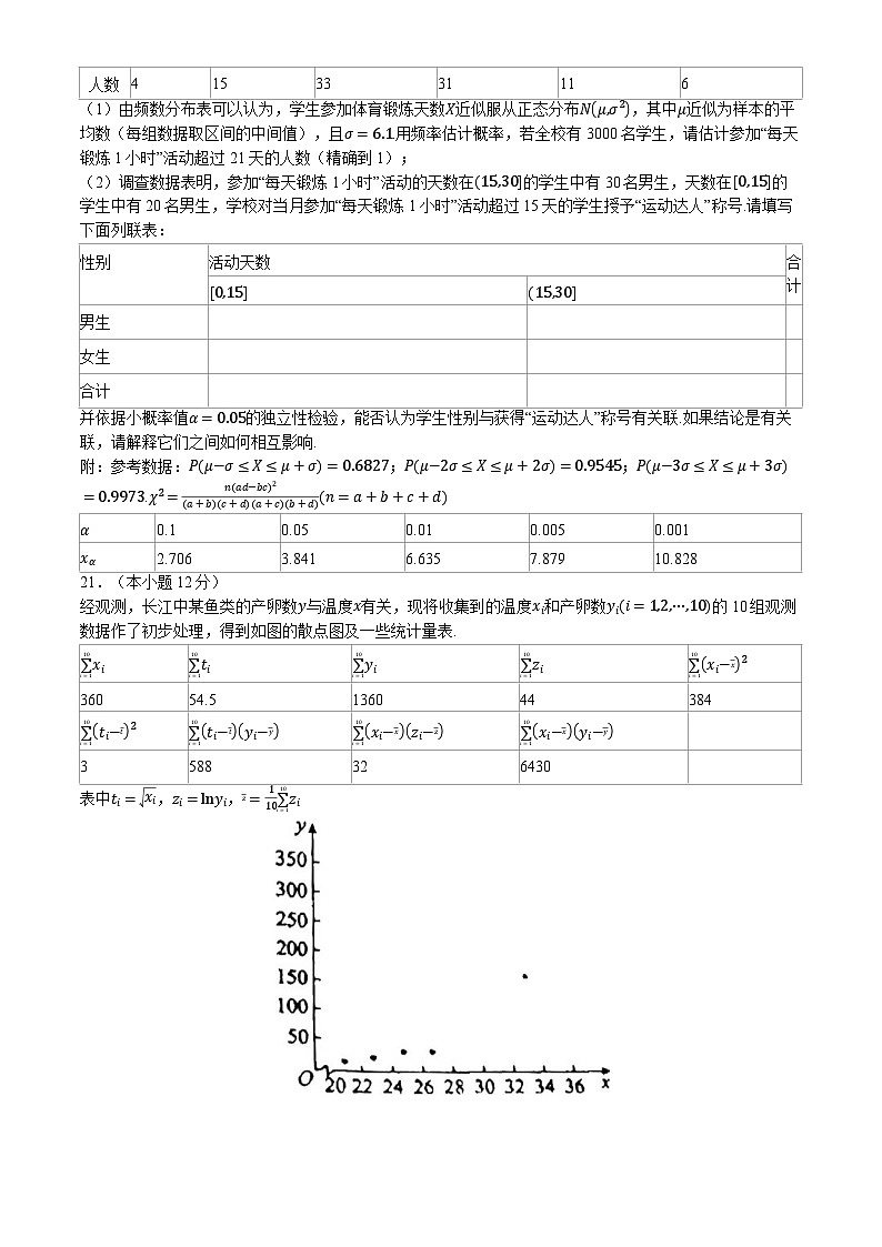 福建师范大学附属中学2022-2023学年高二上学期期末考试数学试题（Word版附解析）第3页