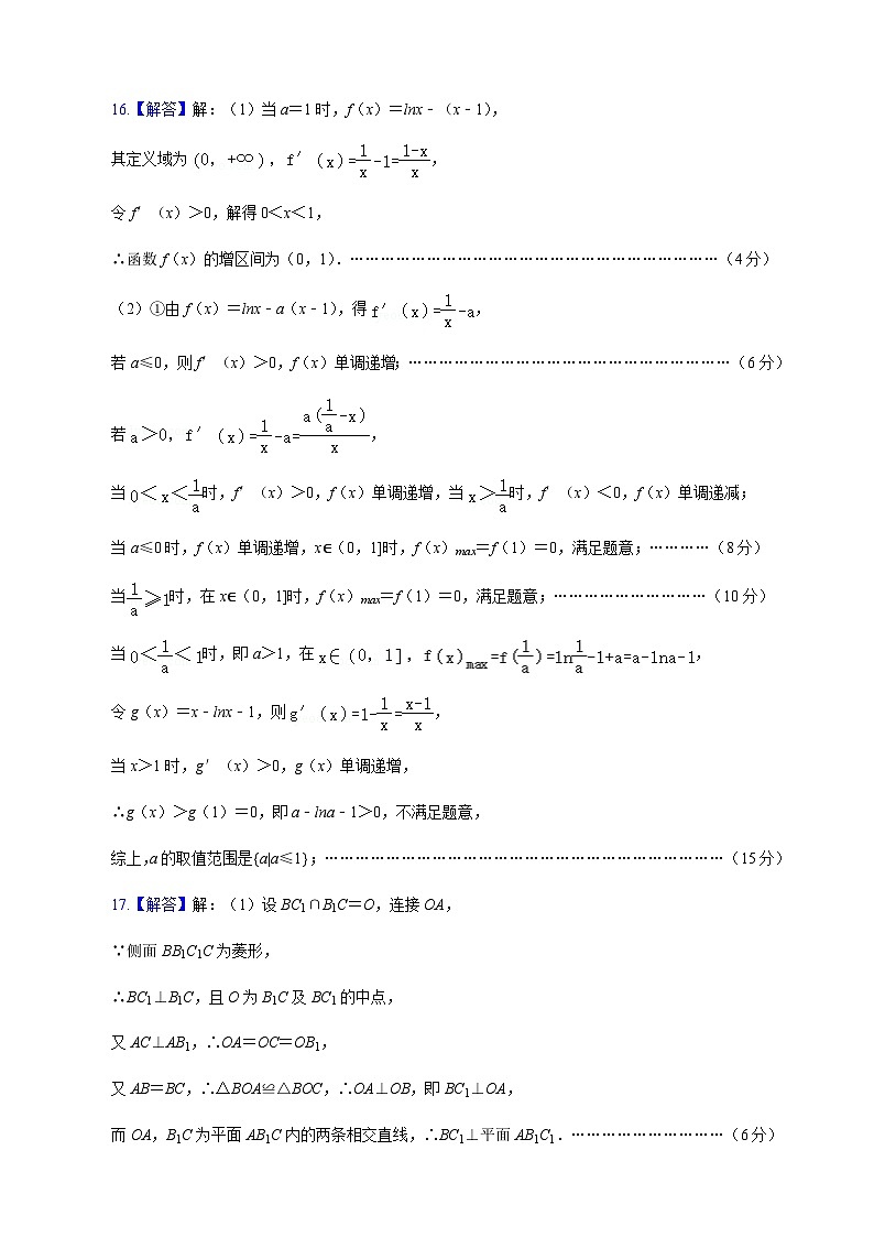 江西省五市九校协作体2024届高三下学期第二次联考数学试卷（Word版附解析）02