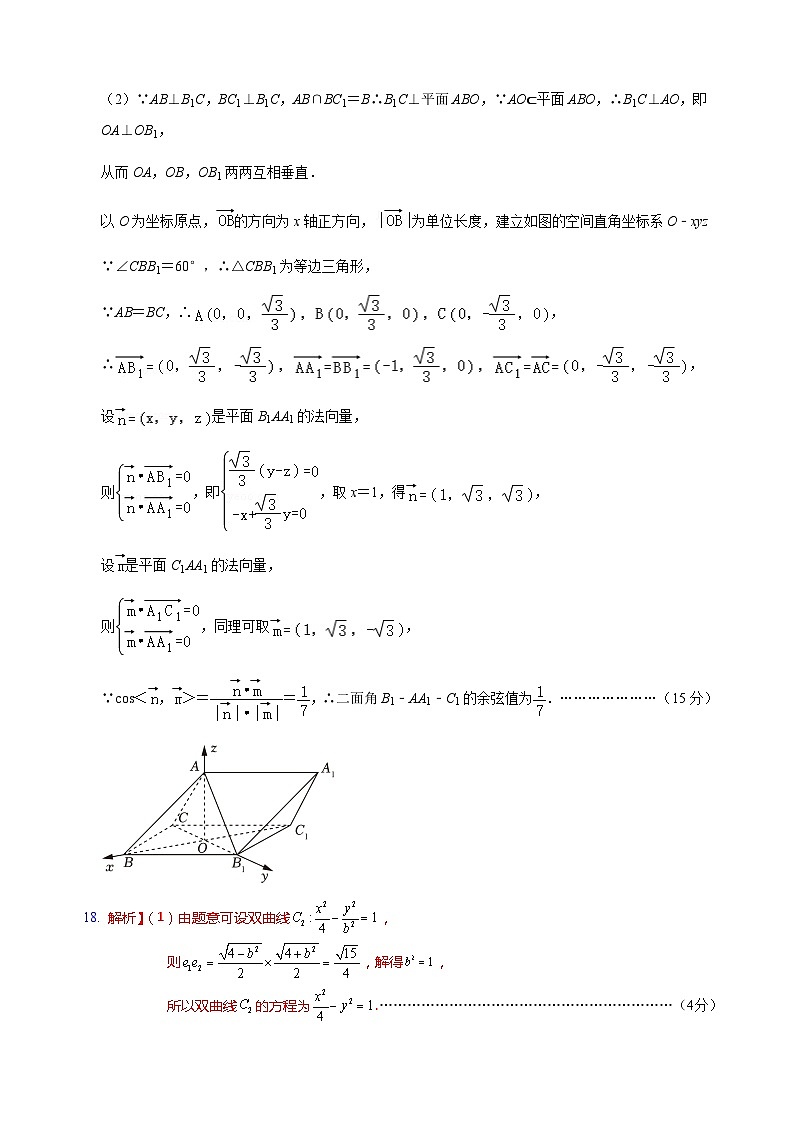 江西省五市九校协作体2024届高三下学期第二次联考数学试卷（Word版附解析）03