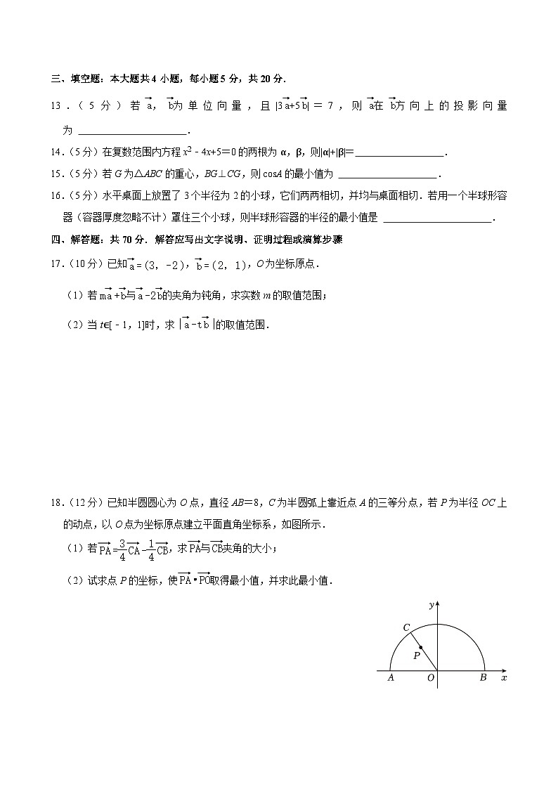 2022-2023学年广东省深圳实验学校高中部高一（下）期中数学试卷03