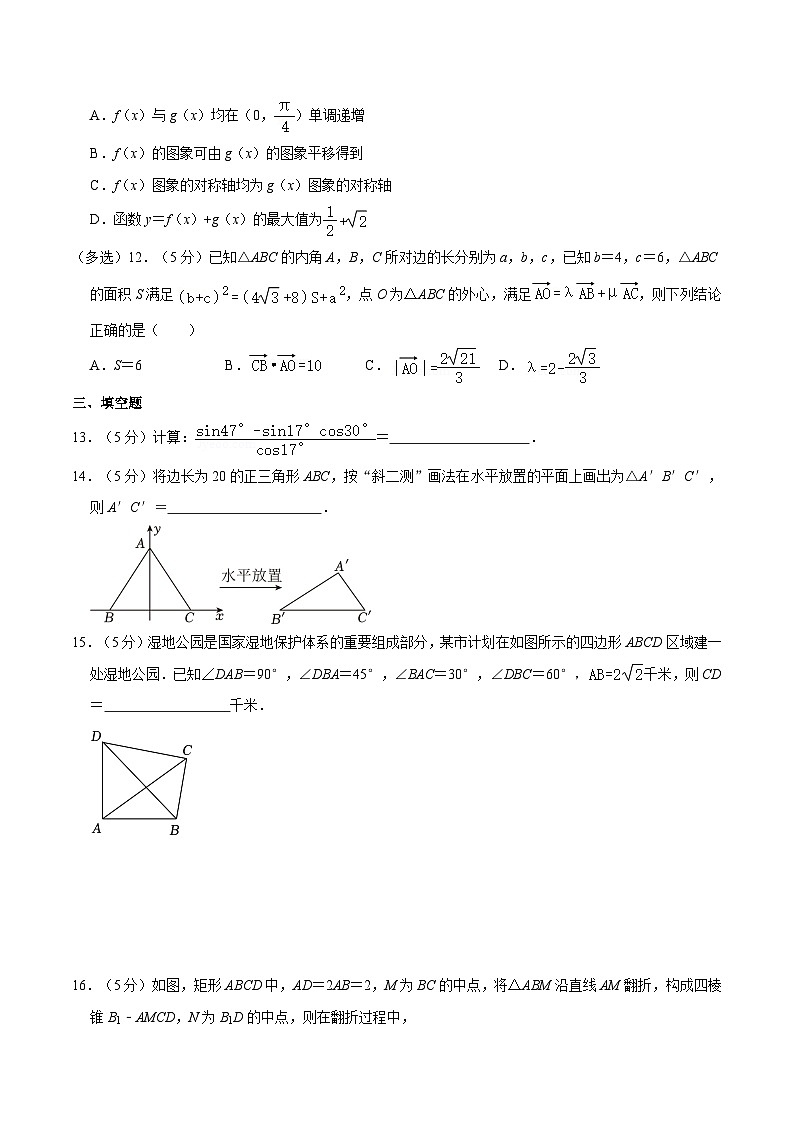 2022-2023学年广东省深圳市宝安中学高一（下）期中数学试卷03