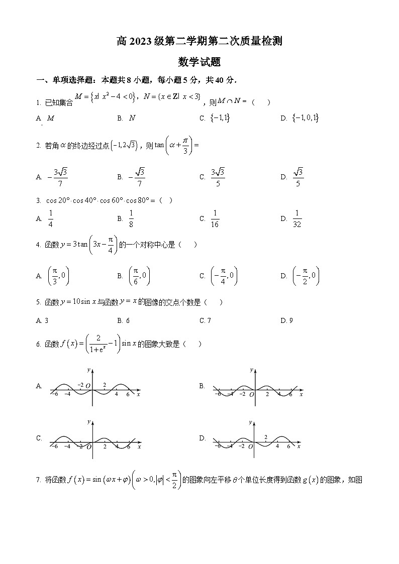 四川省眉山市仁寿县第二中学等校联考2023-2024学年高一下学期第二次质量检测（4月）数学试卷（Word版附解析）01