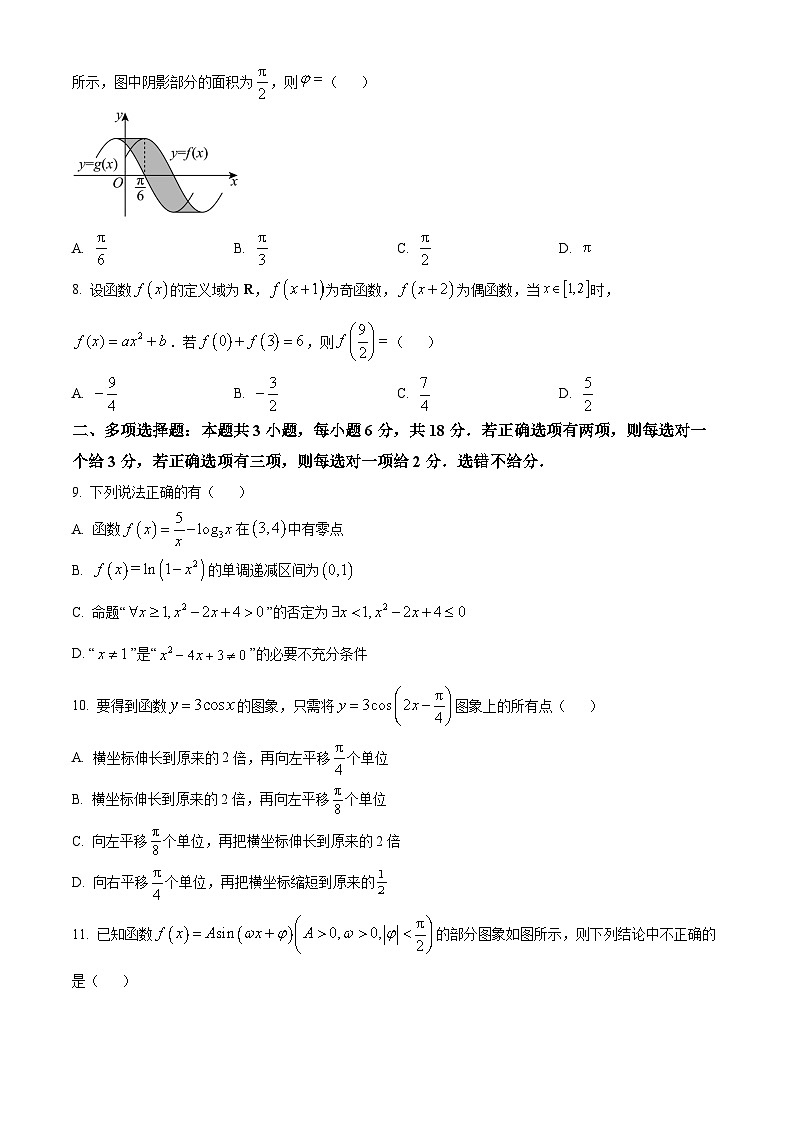 四川省眉山市仁寿县第二中学等校联考2023-2024学年高一下学期第二次质量检测（4月）数学试卷（Word版附解析）02