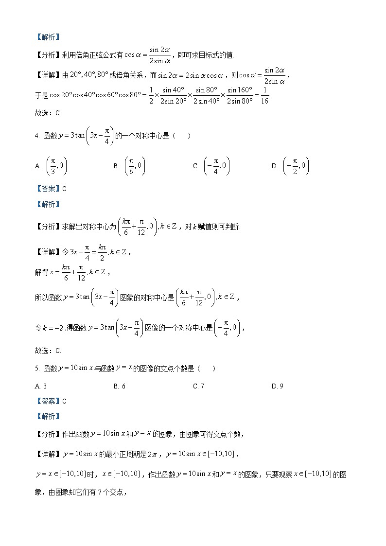四川省眉山市仁寿县第二中学等校联考2023-2024学年高一下学期第二次质量检测（4月）数学试卷（Word版附解析）02