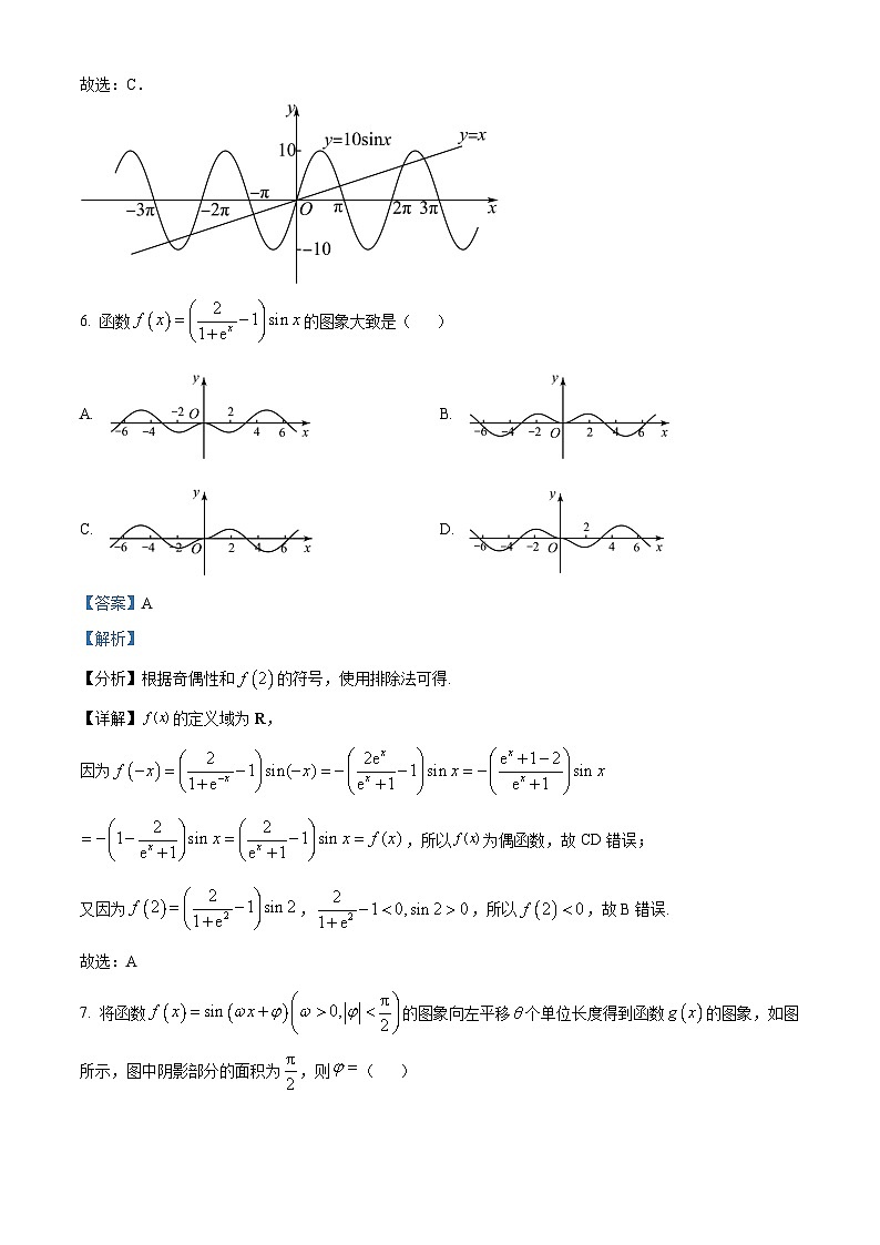 四川省眉山市仁寿县第二中学等校联考2023-2024学年高一下学期第二次质量检测（4月）数学试卷（Word版附解析）03