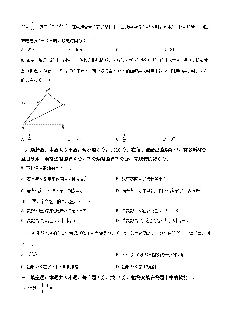 浙江省培优联盟2023-2024学年高一下学期4月联考数学试题 Word版无答案第2页