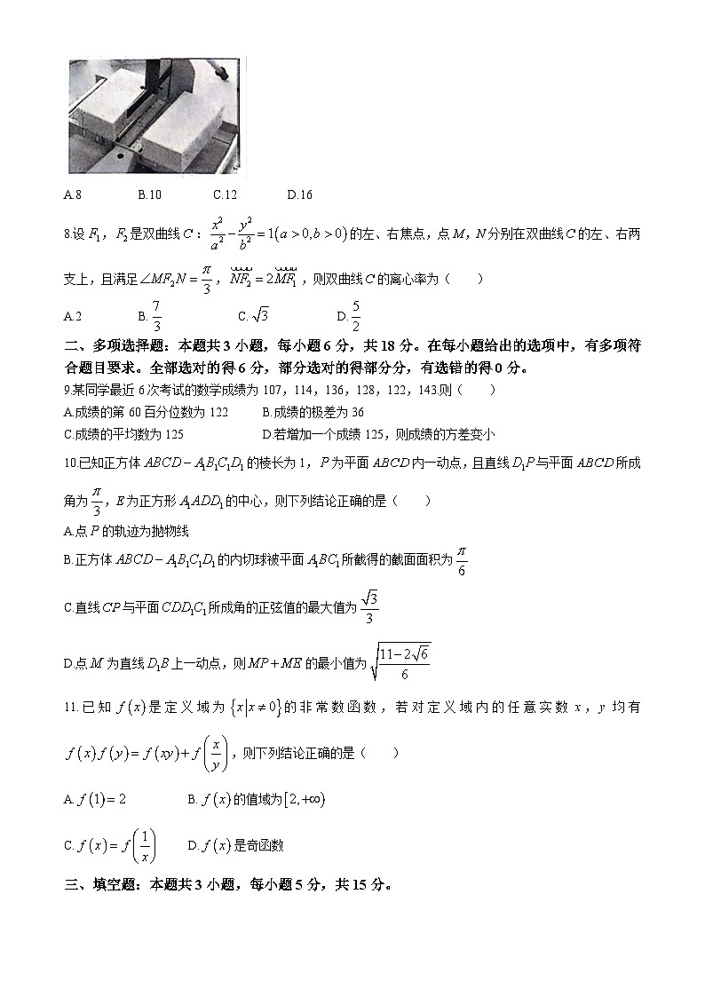 浙江省台州市2024届高三下学期二模数学试卷（Word版附答案）第2页