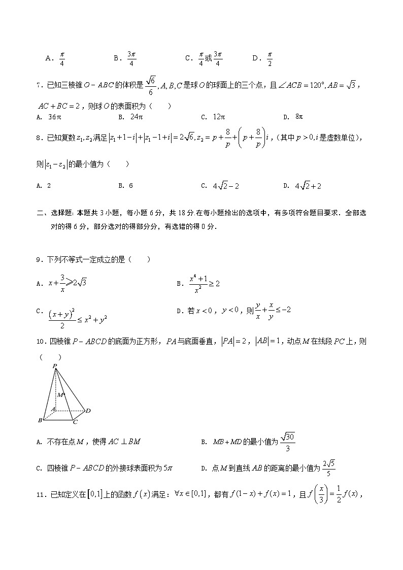 2024届安徽省新高考预测数学模拟卷（一）第2页