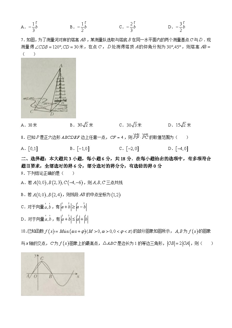 内蒙古名校联盟2023-2024学年高一下学期期中联考数学试题02