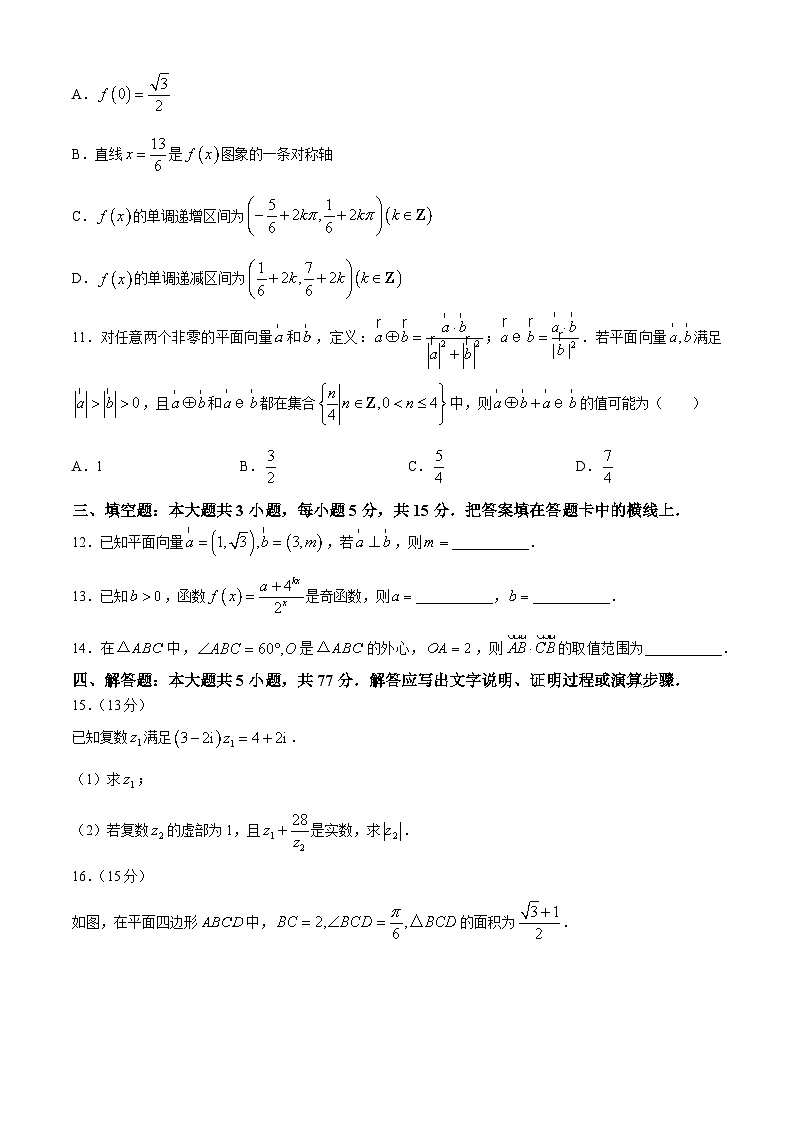 内蒙古名校联盟2023-2024学年高一下学期期中联考数学试题03