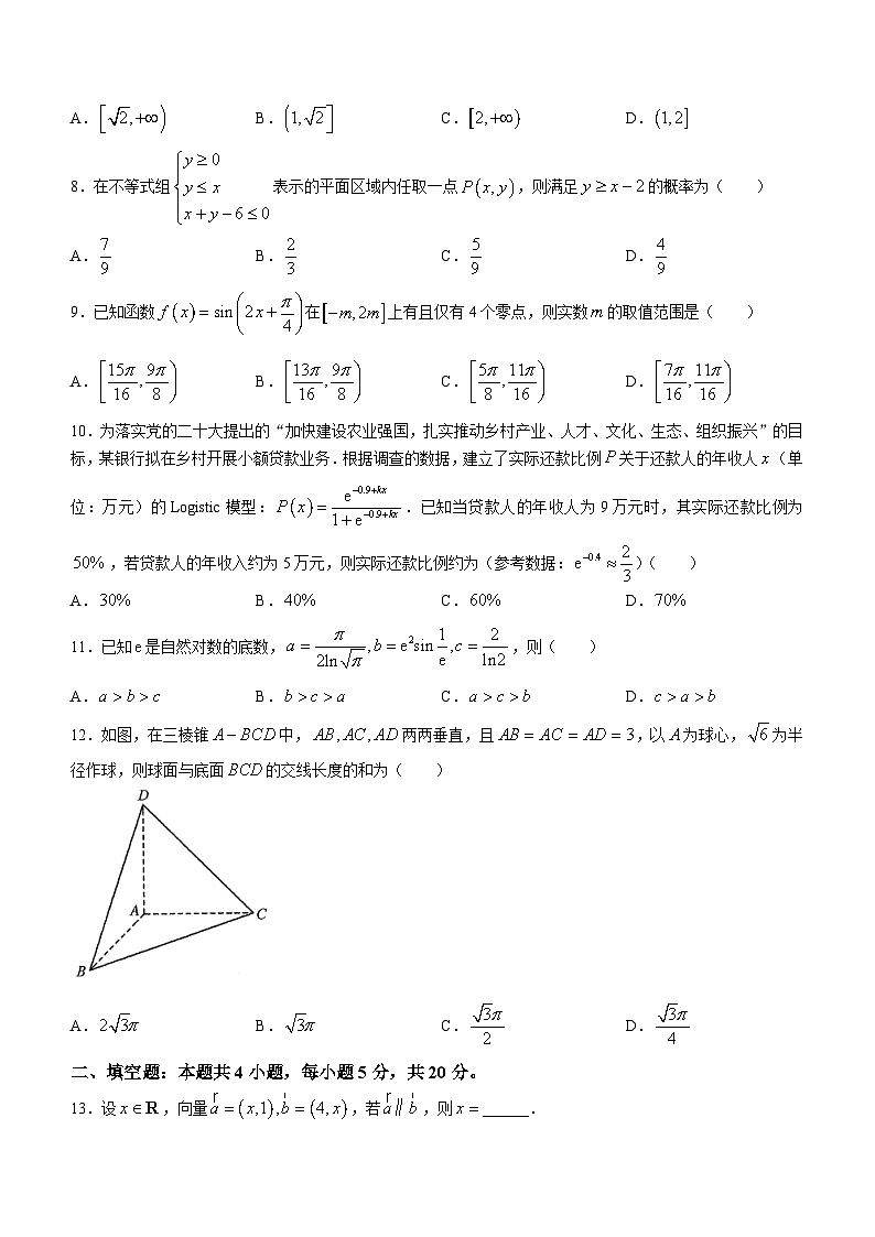 2024商洛高三下学期第三次尖子生学情诊断考试数学（文）含解析02