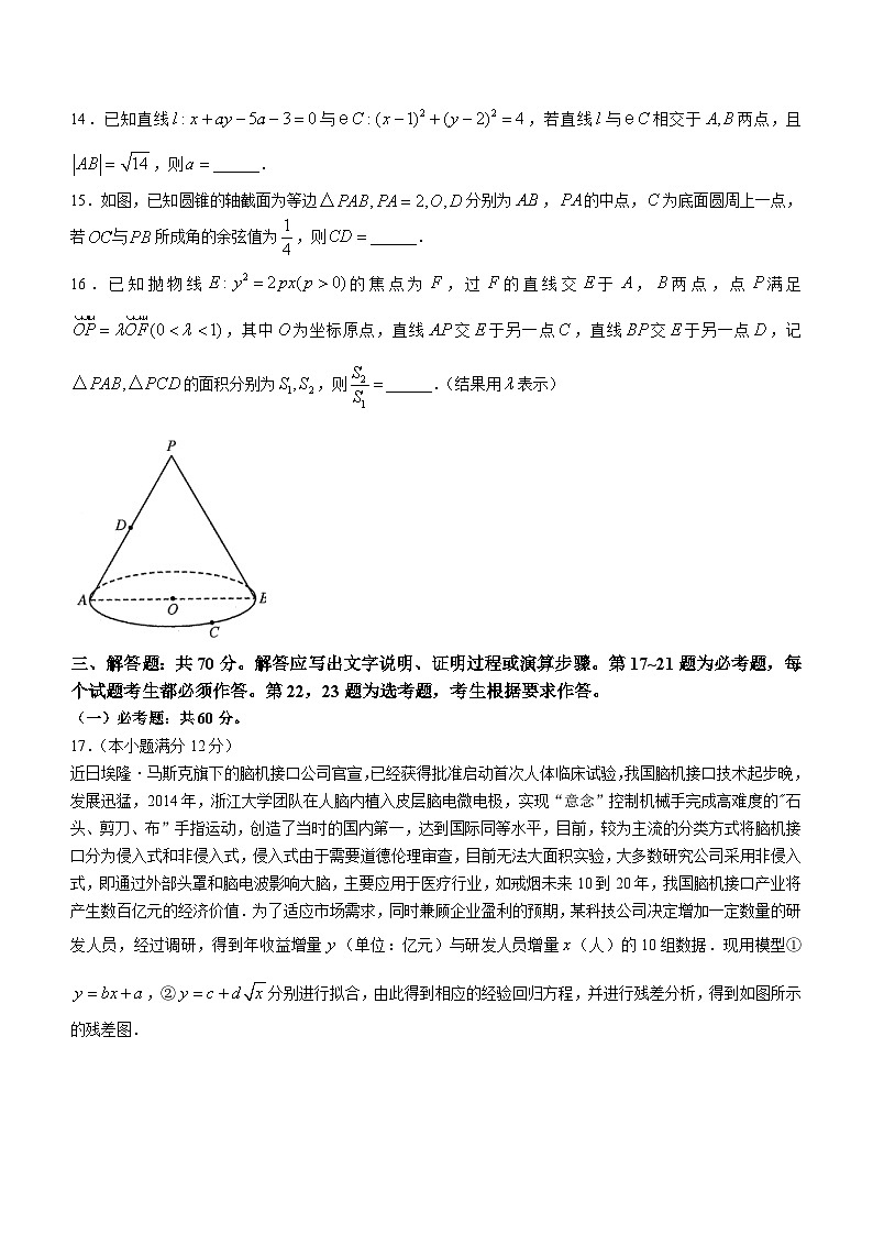 2024商洛高三下学期第三次尖子生学情诊断考试数学（文）含解析03