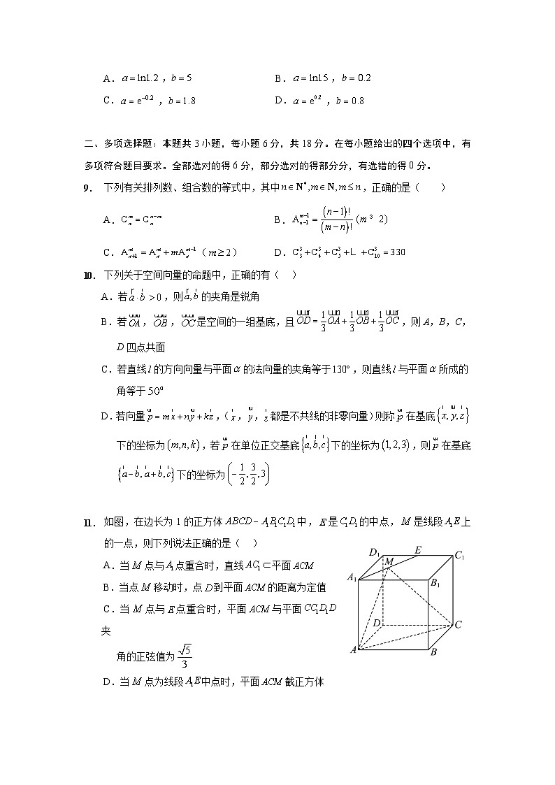2024扬州中学高二下学期4月期中考试数学含答案02