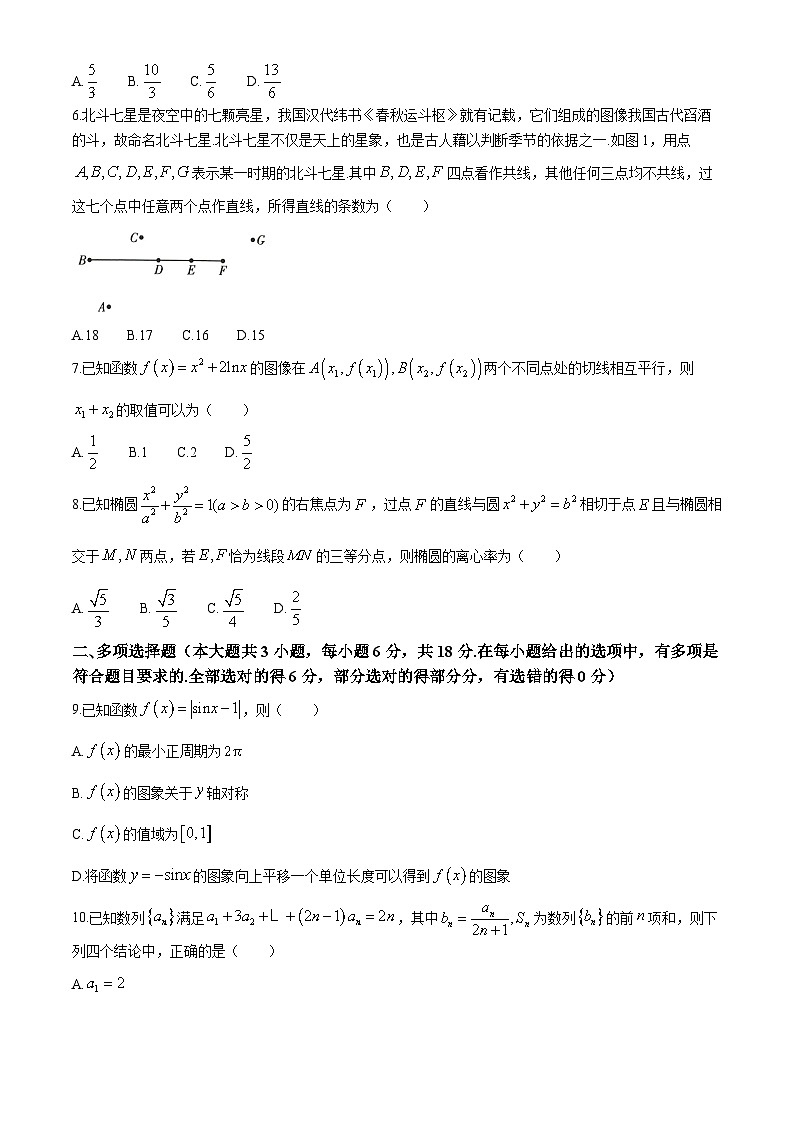 2024贵阳一中高二下学期期中考试数学含解析02