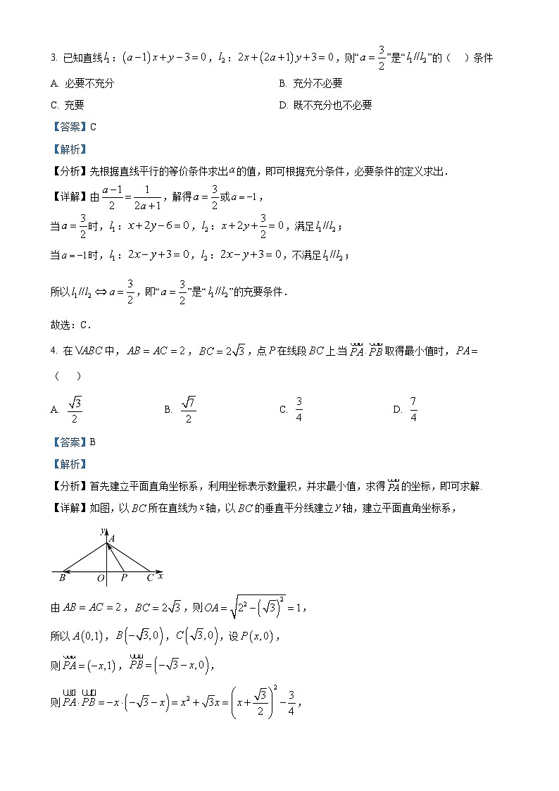 广西百色市平果市铝城中学2023-2024学年高二下学期4月月考测试数学试卷（原卷版+解析版）02