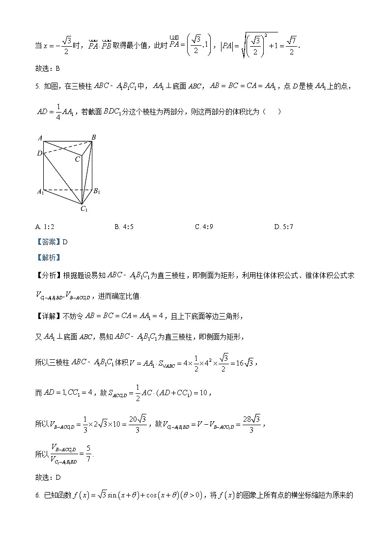 广西百色市平果市铝城中学2023-2024学年高二下学期4月月考测试数学试卷（原卷版+解析版）03