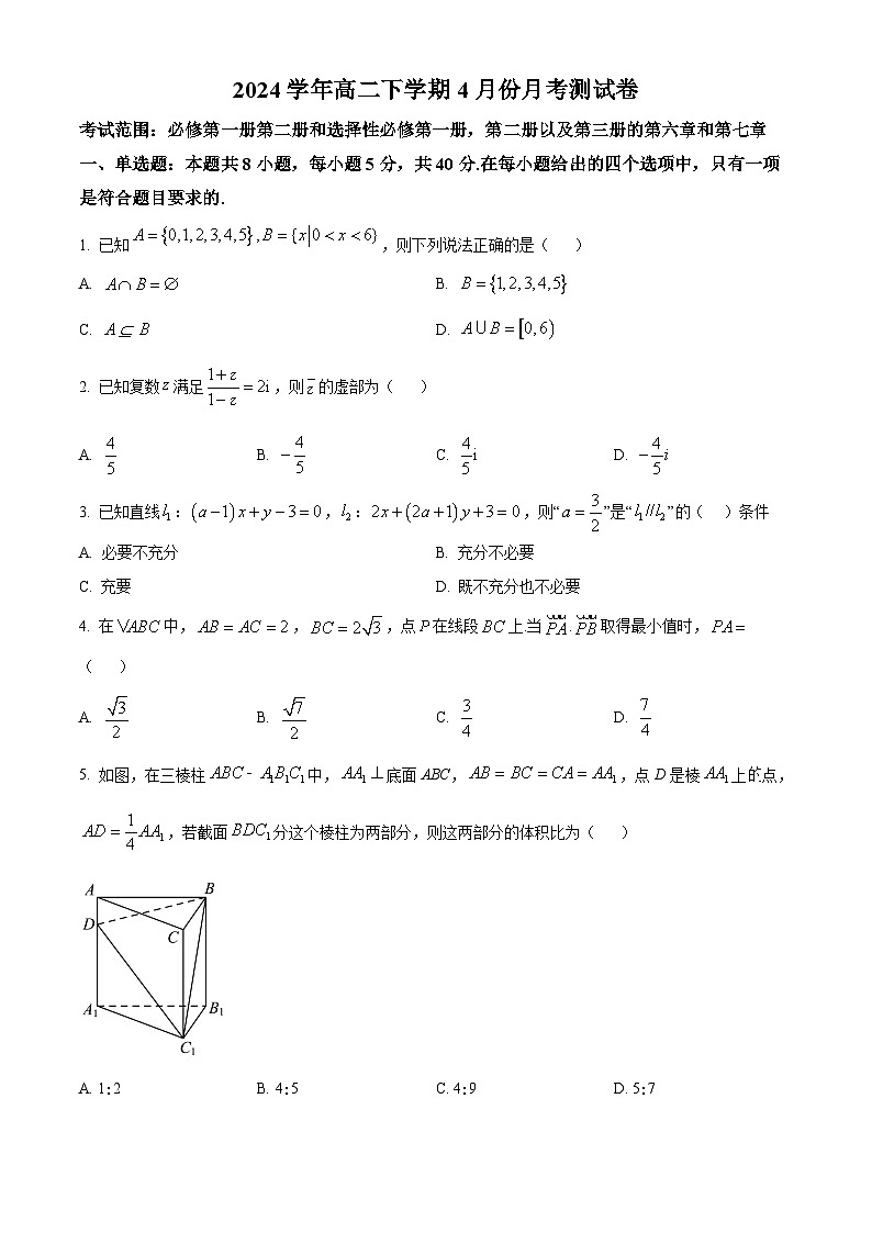 广西百色市平果市铝城中学2023-2024学年高二下学期4月月考测试数学试卷（原卷版+解析版）01