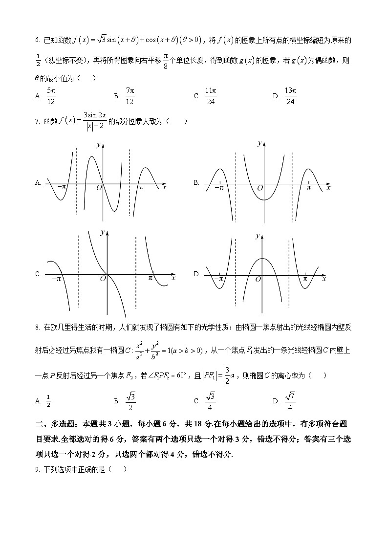 广西百色市平果市铝城中学2023-2024学年高二下学期4月月考测试数学试卷（原卷版+解析版）02
