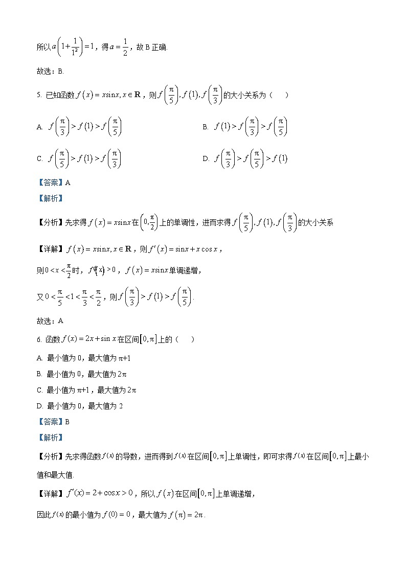 重庆市部分校2023-2024学年高二下学期第二次月考（4月）数学试题（原卷版+解析版）03