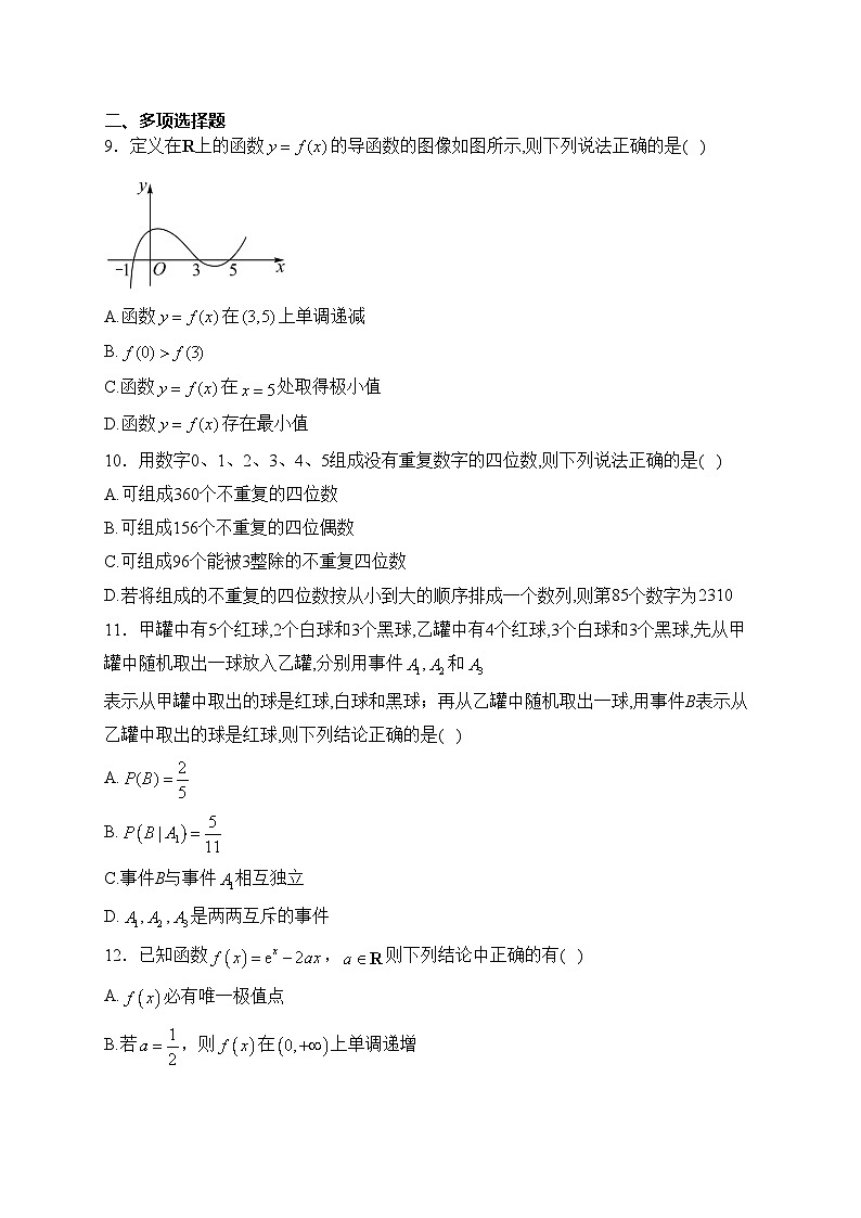 江苏省丹阳高级中学2022-2023学年高二下学期限时训练（七）数学试卷(含答案)02