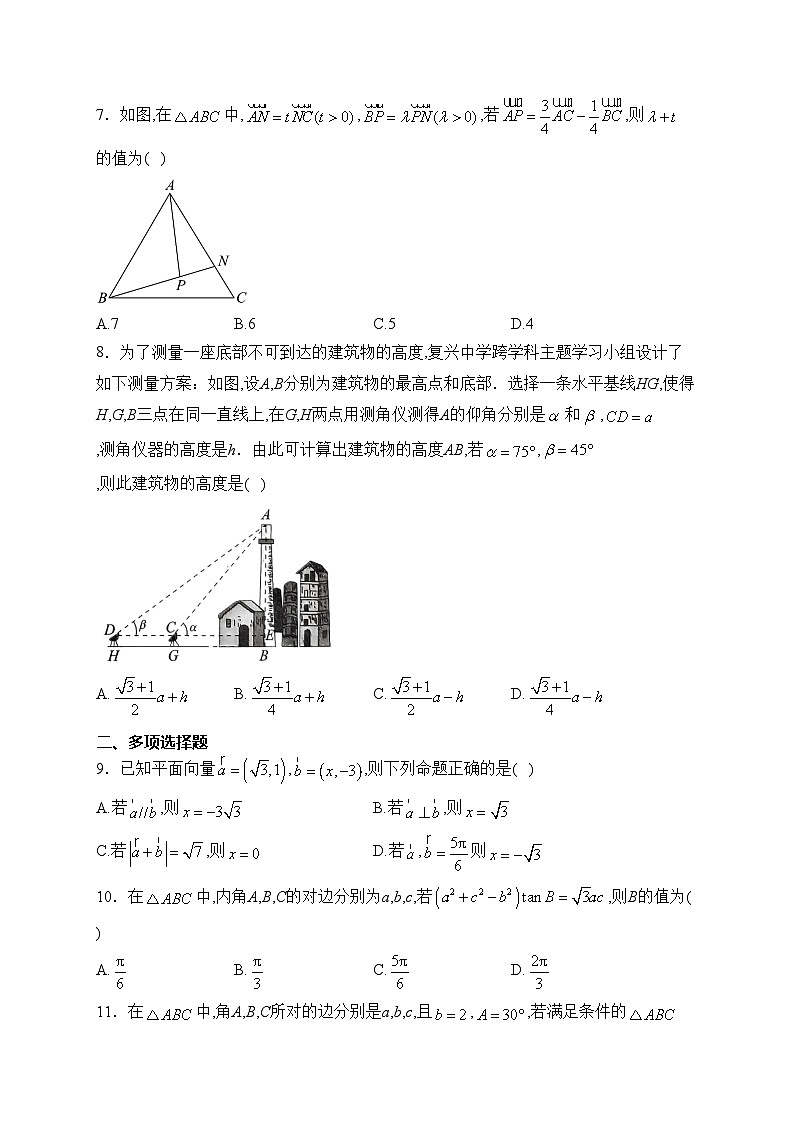 乌海市第一中学2023-2024学年高一下学期第一次月考数学试卷(含答案)第2页