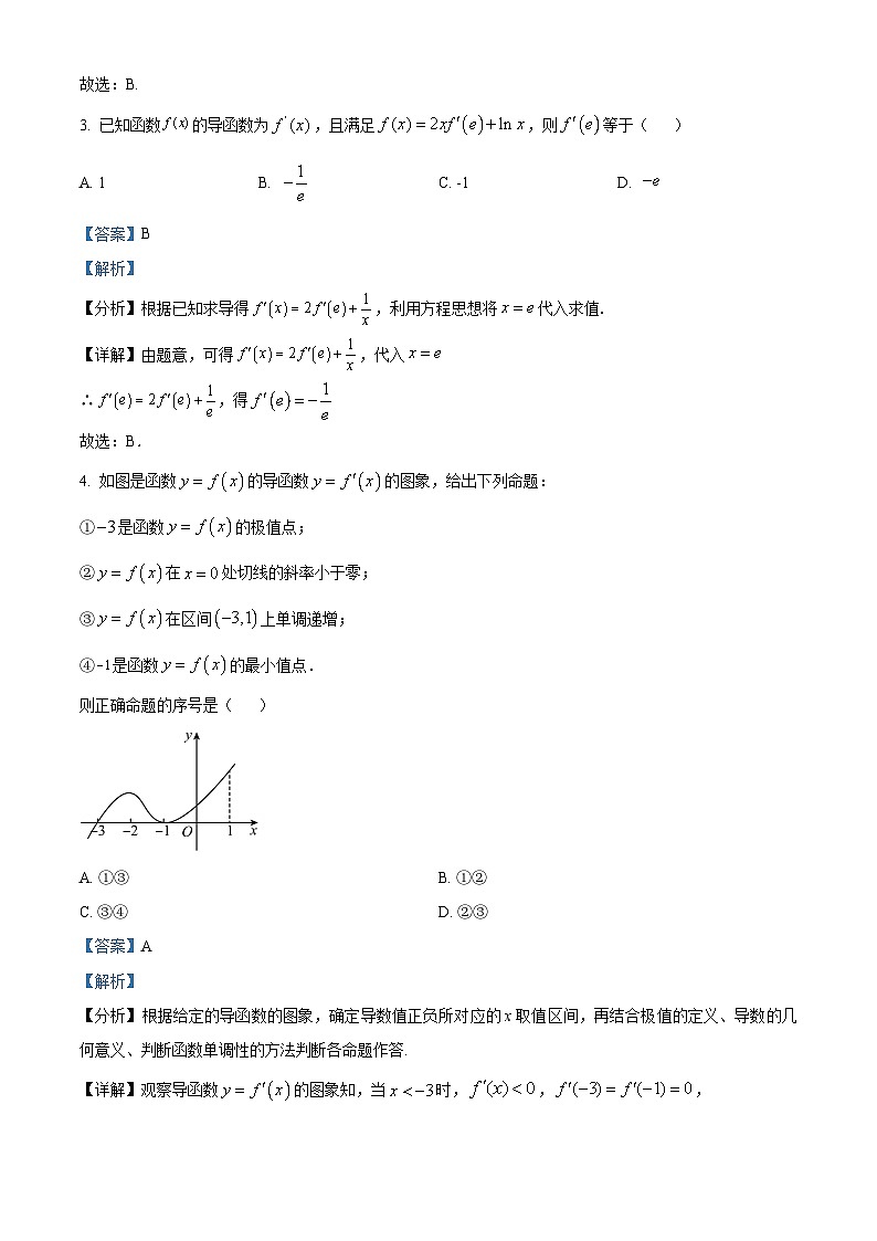 黑龙江省绥化市哈尔滨师范大学青冈实验中学校2023-2024学年高二下学期4月月考数学试题（原卷版+解析版）02