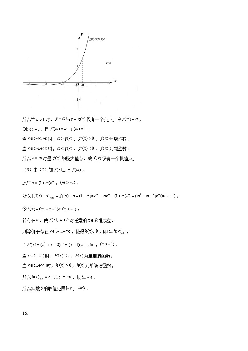 真题重组卷02（新结构高考专用）（参考答案）第2页