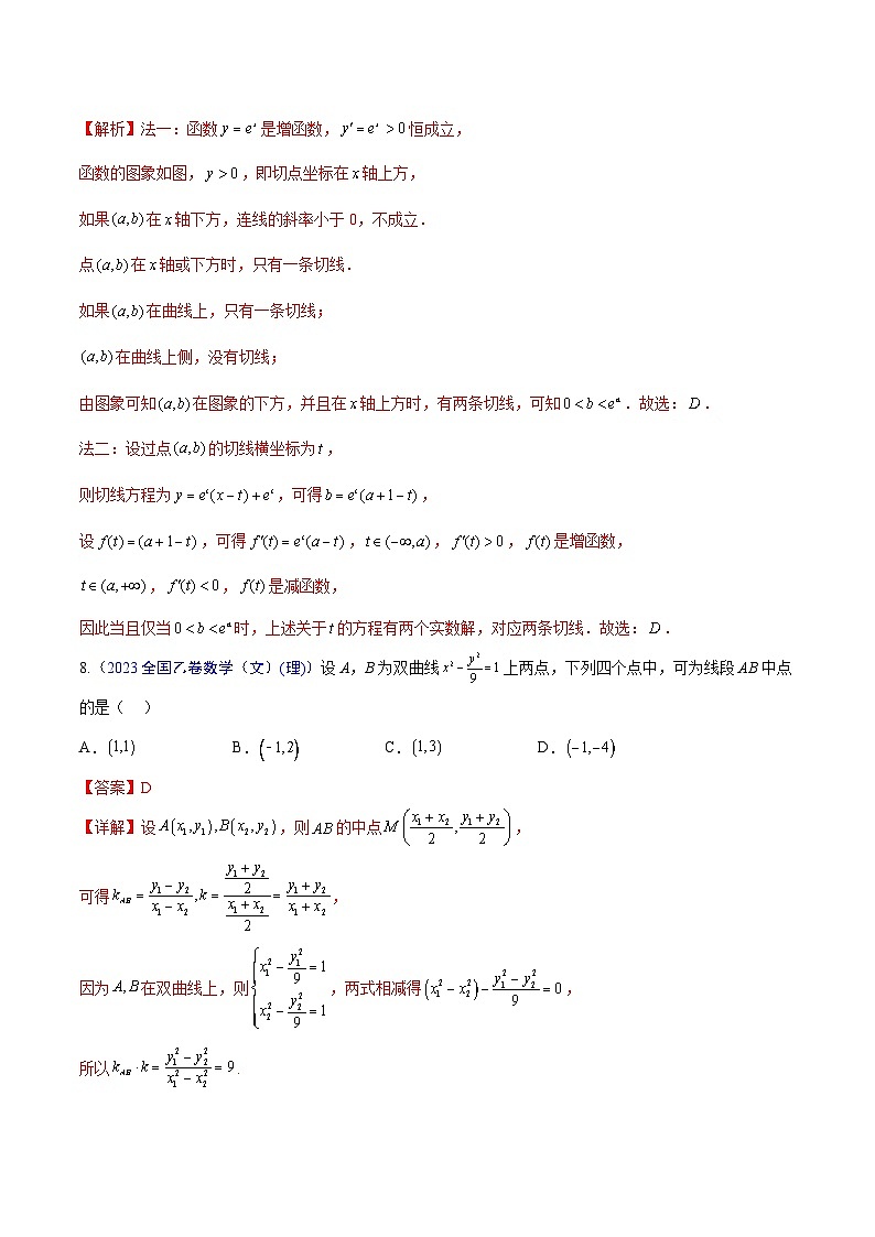 真题重组卷02（新题型）-冲刺高考数学真题重组卷（新高考新题型专用）03