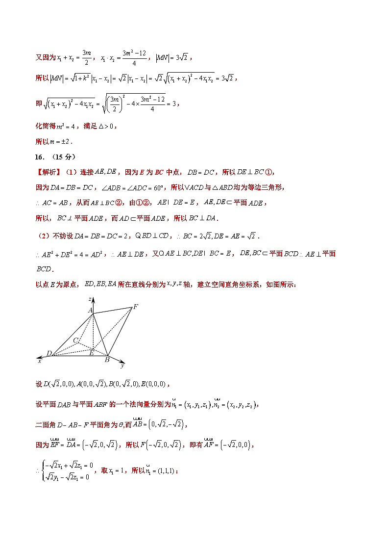 真题重组卷02（新题型）-冲刺高考数学真题重组卷（新高考新题型专用）02