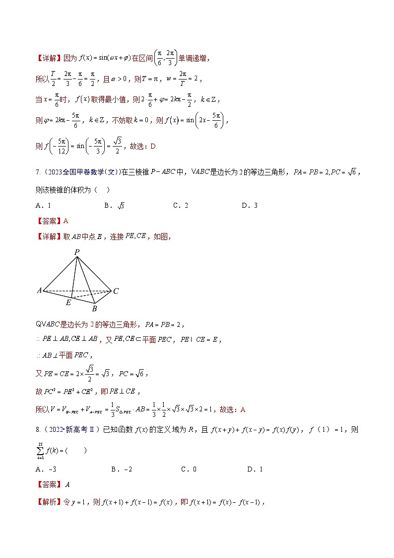 真题重组卷04（新题型）-冲刺高考数学真题重组卷（新高考新题型专用）03