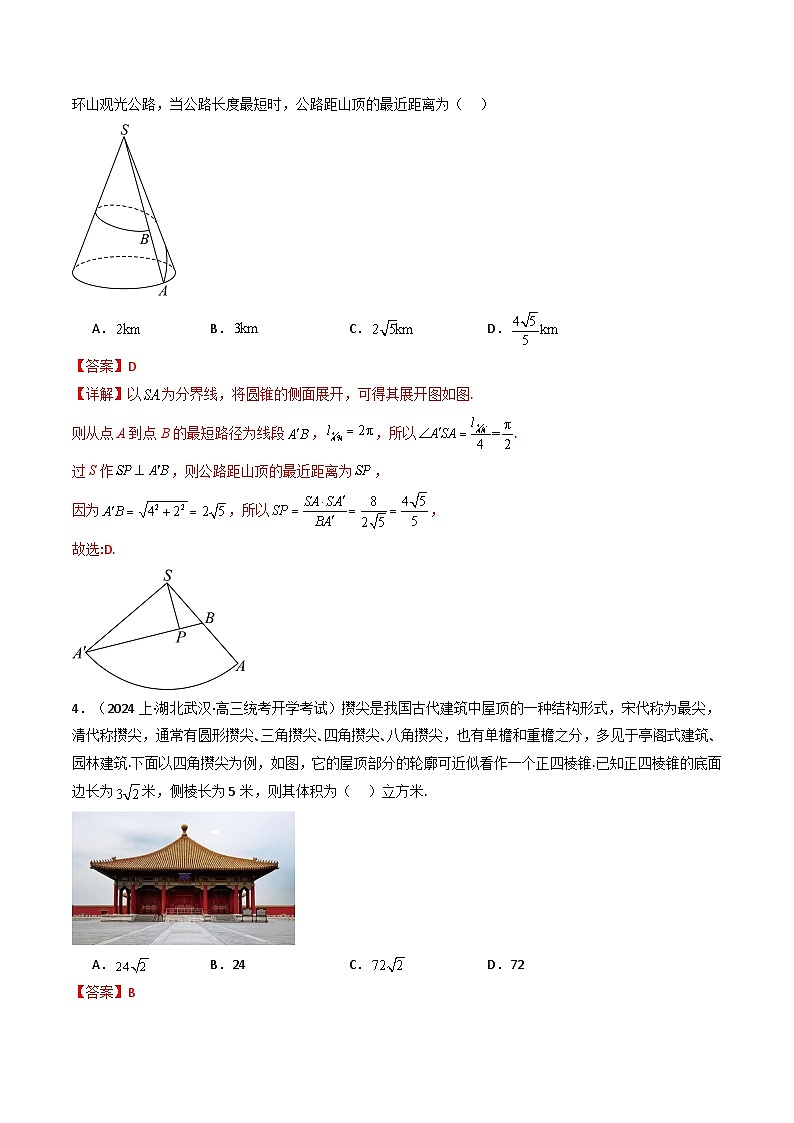 人教A版高中数学（必修第二册）同步讲义第41讲 第八章 立体几何初步 章节验收测评卷（2份打包，原卷版+教师版）02
