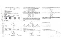 2024年甘肃省平凉市初中毕业与高中阶段招生考试模拟(一)九年级数学试卷