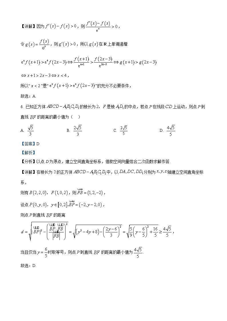 福建省漳州市平和正兴学校2023-2024学年高二下学期4月月考数学试题（原卷版+解析版）03